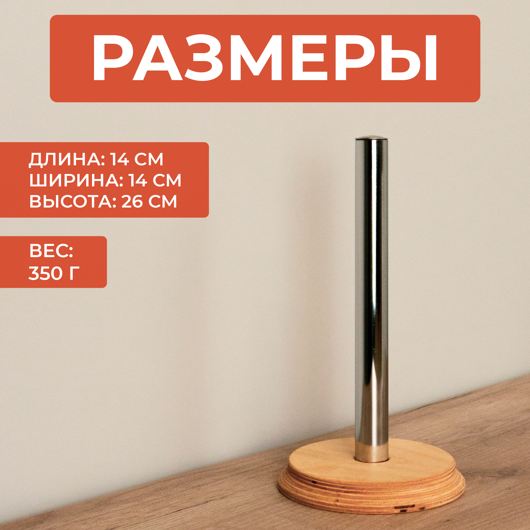 

Держатель для бумажных полотенец Сити Бланк 148351