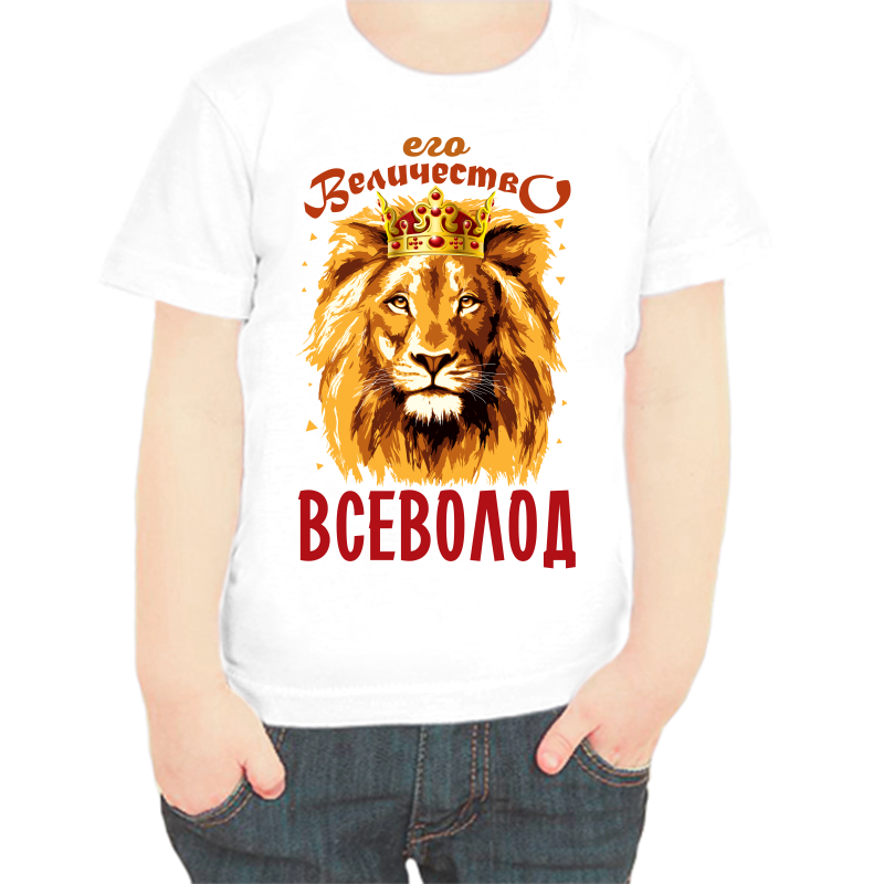 

Футболка мальчику белая 26 р-р его величество всеволод, Белый, fdm_ego_velichestvo_vsevolod