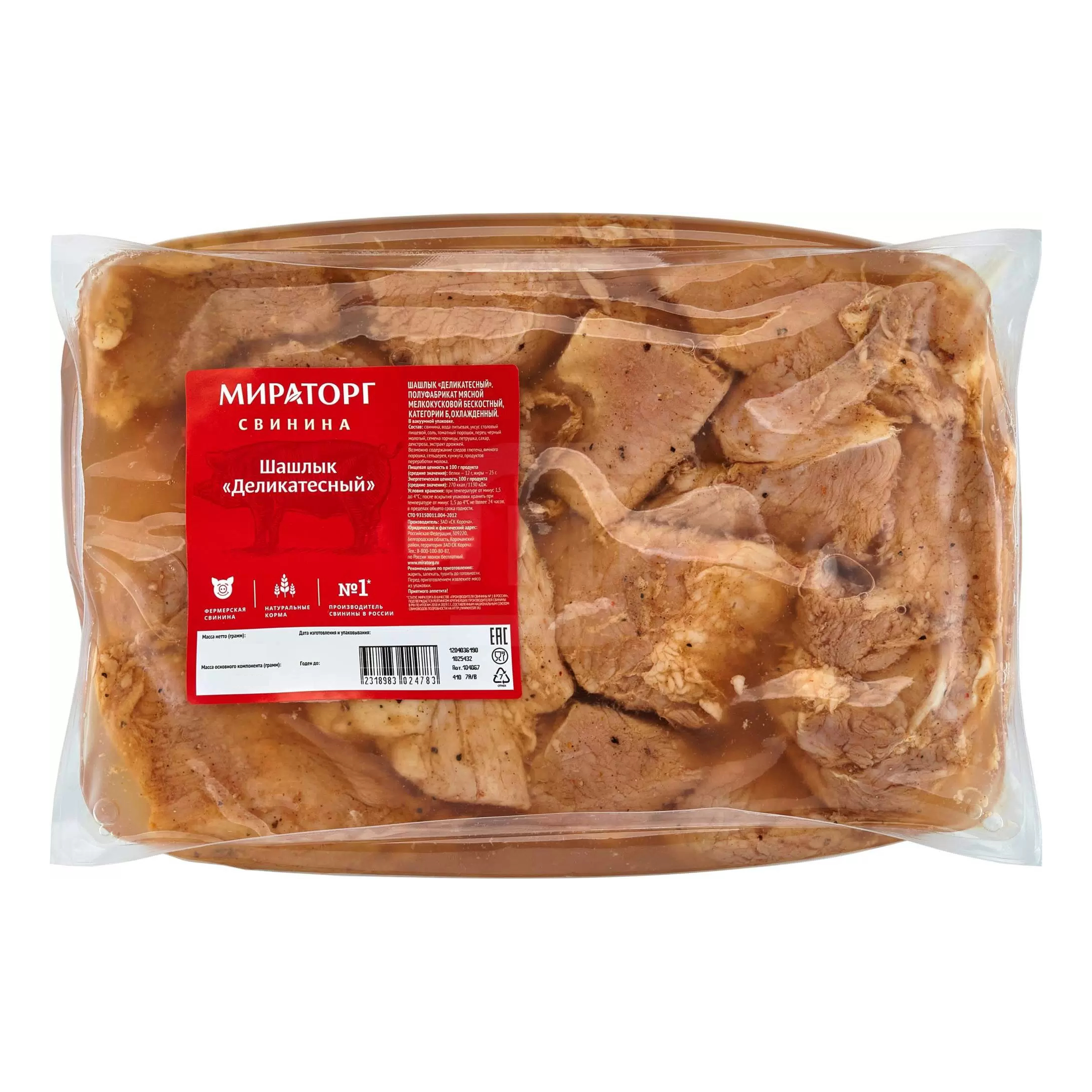 

Шашлык свиной Мираторг деликатесный, охлаждённый, 2,1-2,2 кг