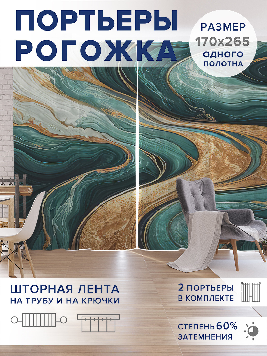 

Фотошторы JoyArty Млечный путь оксфорд, pox_sd2820_170x265