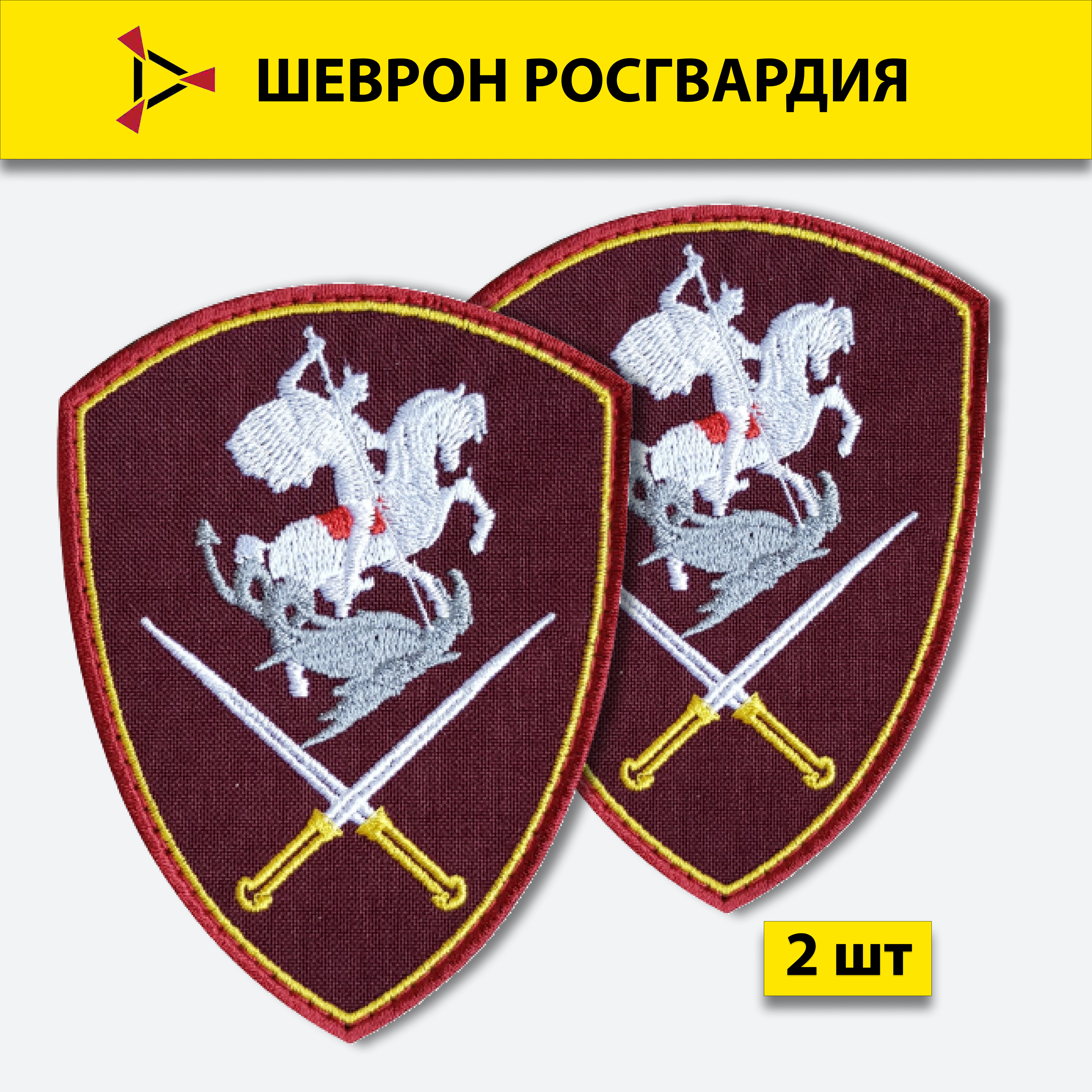 

Шеврон вышитый ПОЛИГОН Росгвардия Управление Северо-Кавказского округа на липучке