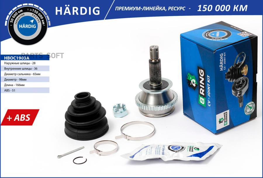 

B-Ring Hboc1903A