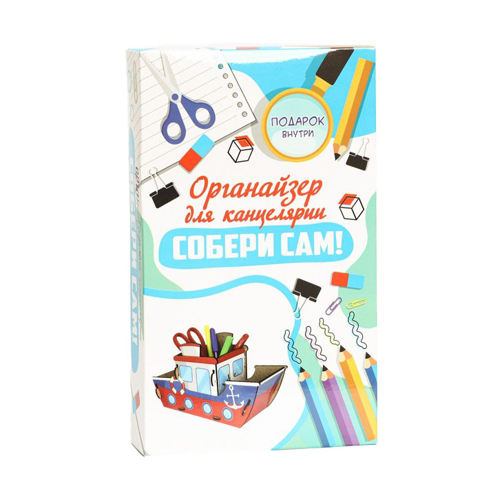 

Органайзер для канцелярии Корабль