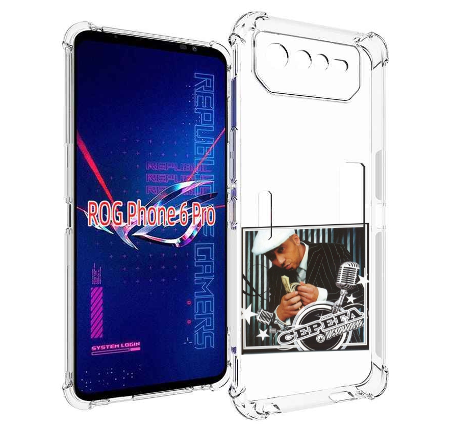 

Чехол MyPads Дискомалярия Серёга для Asus ROG Phone 6 Pro, Прозрачный, Tocco
