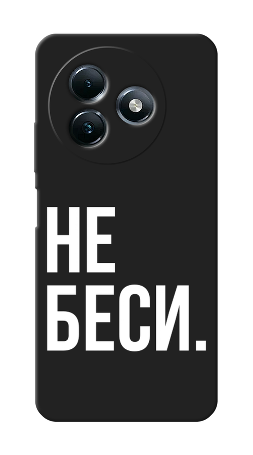

Чехол Awog на Itel S24 "Не беси", Серый;бежевый, 3202052-1