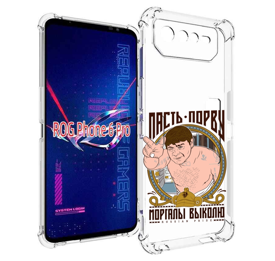 

Чехол MyPads Пасть порву для Asus ROG Phone 6 Pro, Прозрачный, Tocco