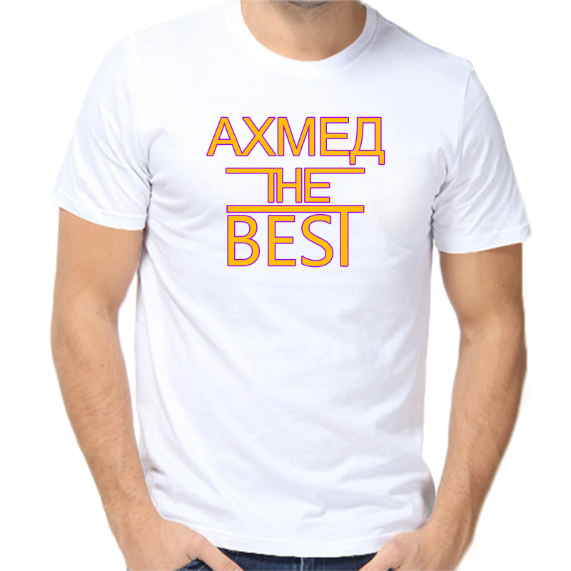 

Футболка мужская белая 44 р-р ахмед the best, Белый, fm_ahmed_the_best