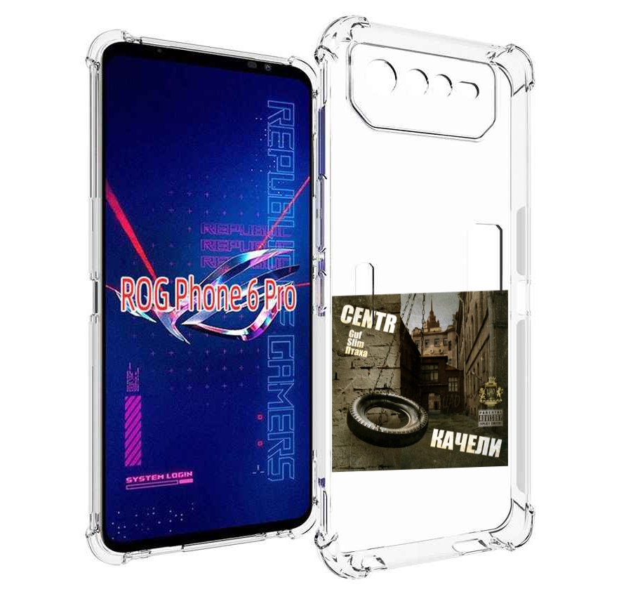 Чехол MyPads Качели Centr для Asus ROG Phone 6 Pro
