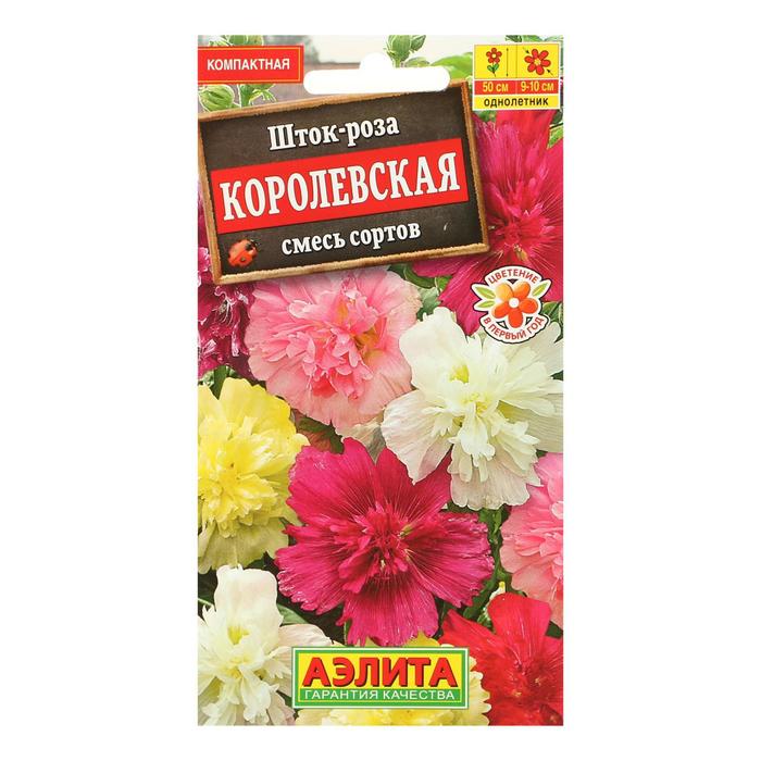 

Семена шток-роза Аэлита Королевская 5381405-2p 2 уп.