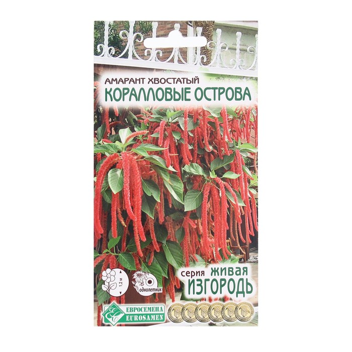 

Семена амарант Евросемена Коралловые Острова 9395651 1 уп.