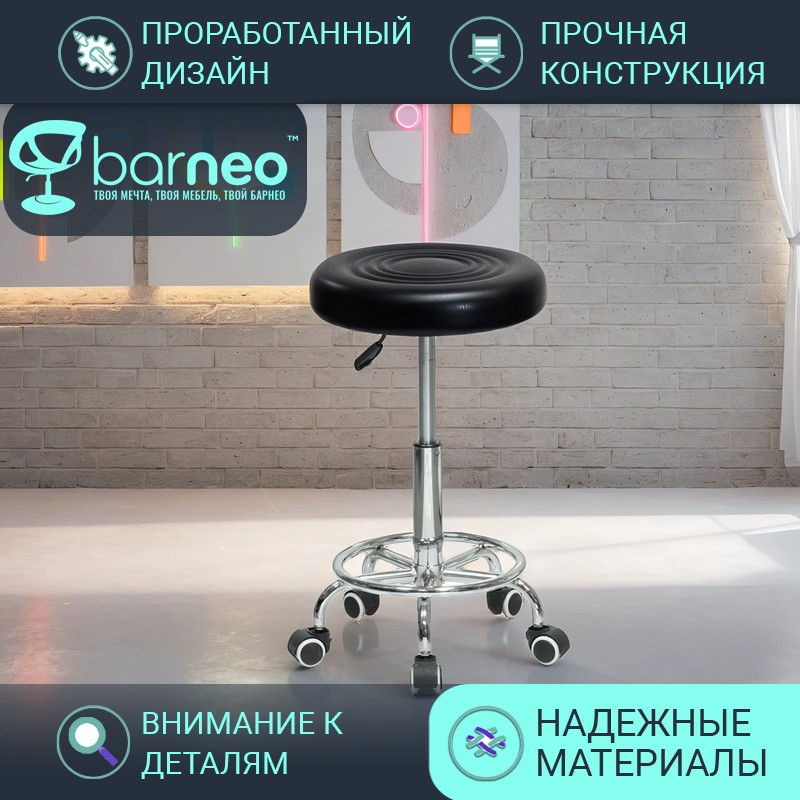 Стул мастера на колесиках BarneoProN-127 Camp Roll 94778V1, стул черный, комплект 1 шт