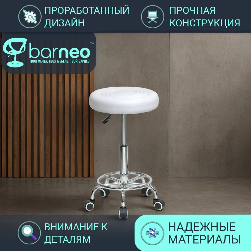 Стул мастера на колесиках BarneoProN-127 Camp Roll 94780V1 стул белый , комплект 1 шт