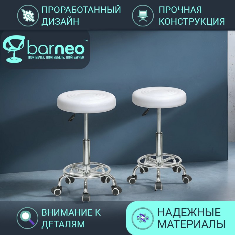 Стул мастера на колесиках BarneoProN-127 Camp Roll 94780V2 стул белый , комплект 2 шт