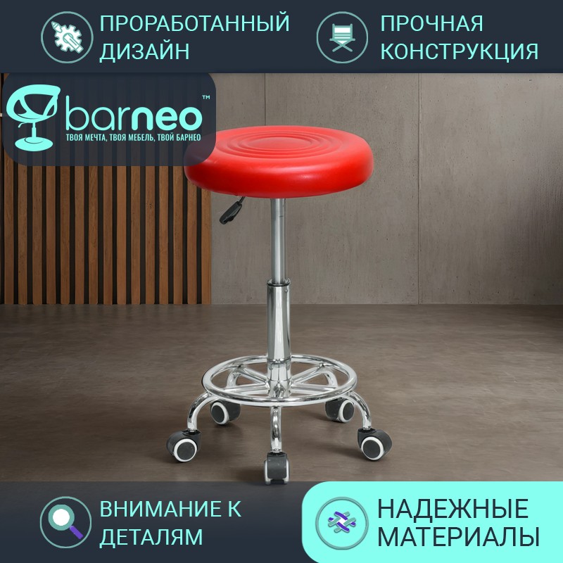 Стул мастера на колесиках BarneoProN-127 Camp Roll 94781V1 стул красный , комплект 1 шт