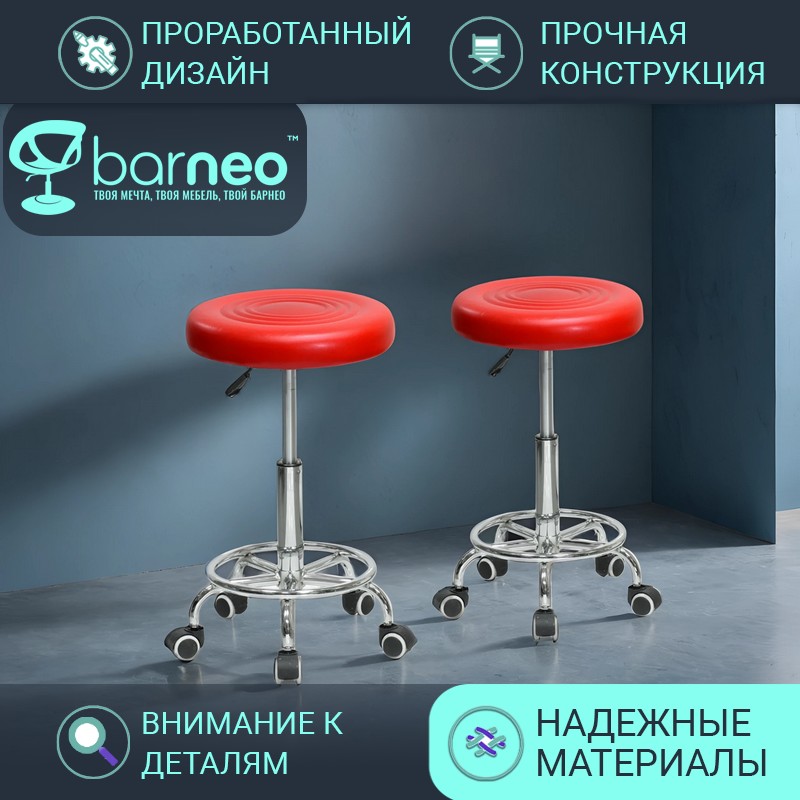 Стул мастера на колесиках BarneoProN-127 Camp Roll 94781V2 стул красный , комплект 2 шт