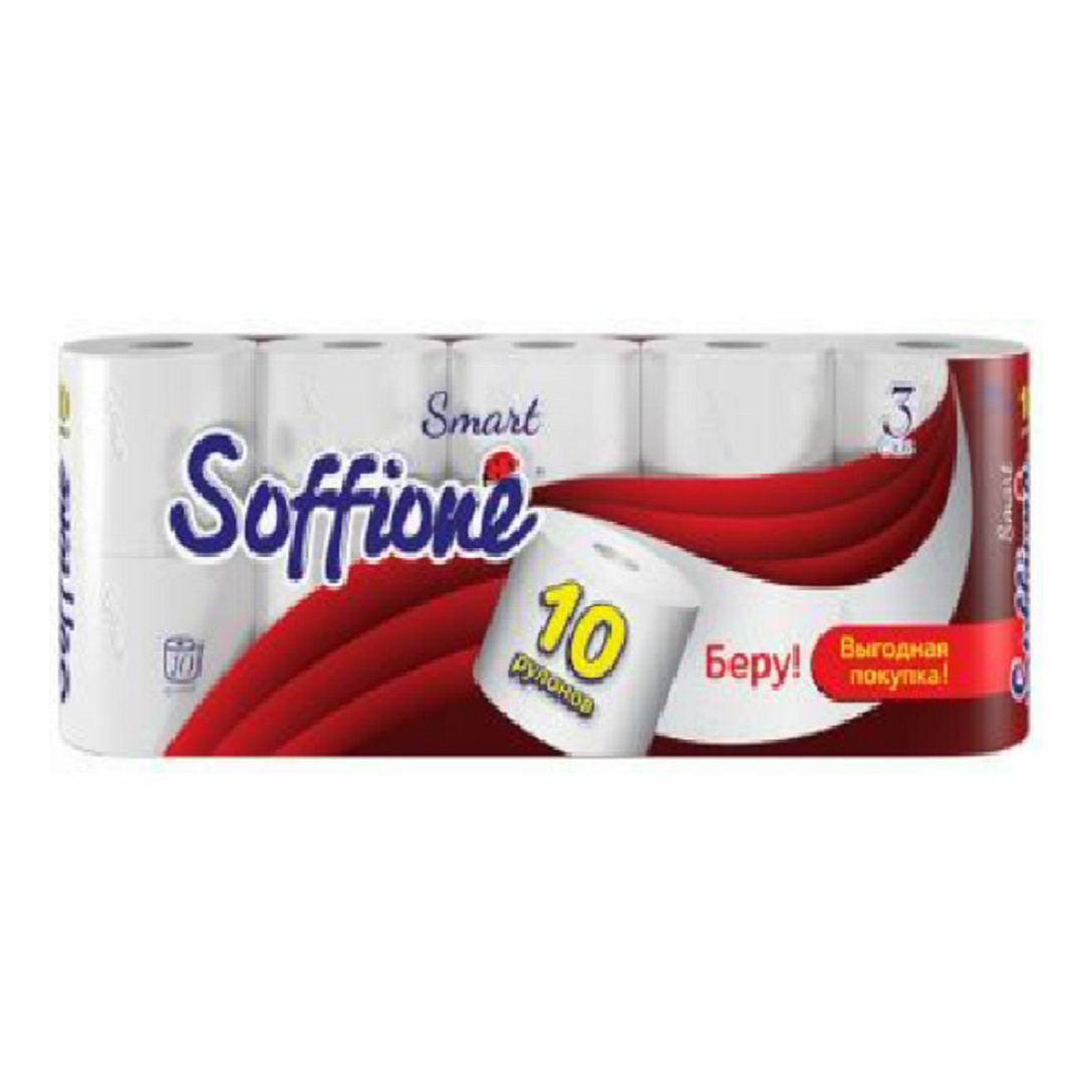 Туалетная бумага Soffione Smart трехслойная 10 рулонов