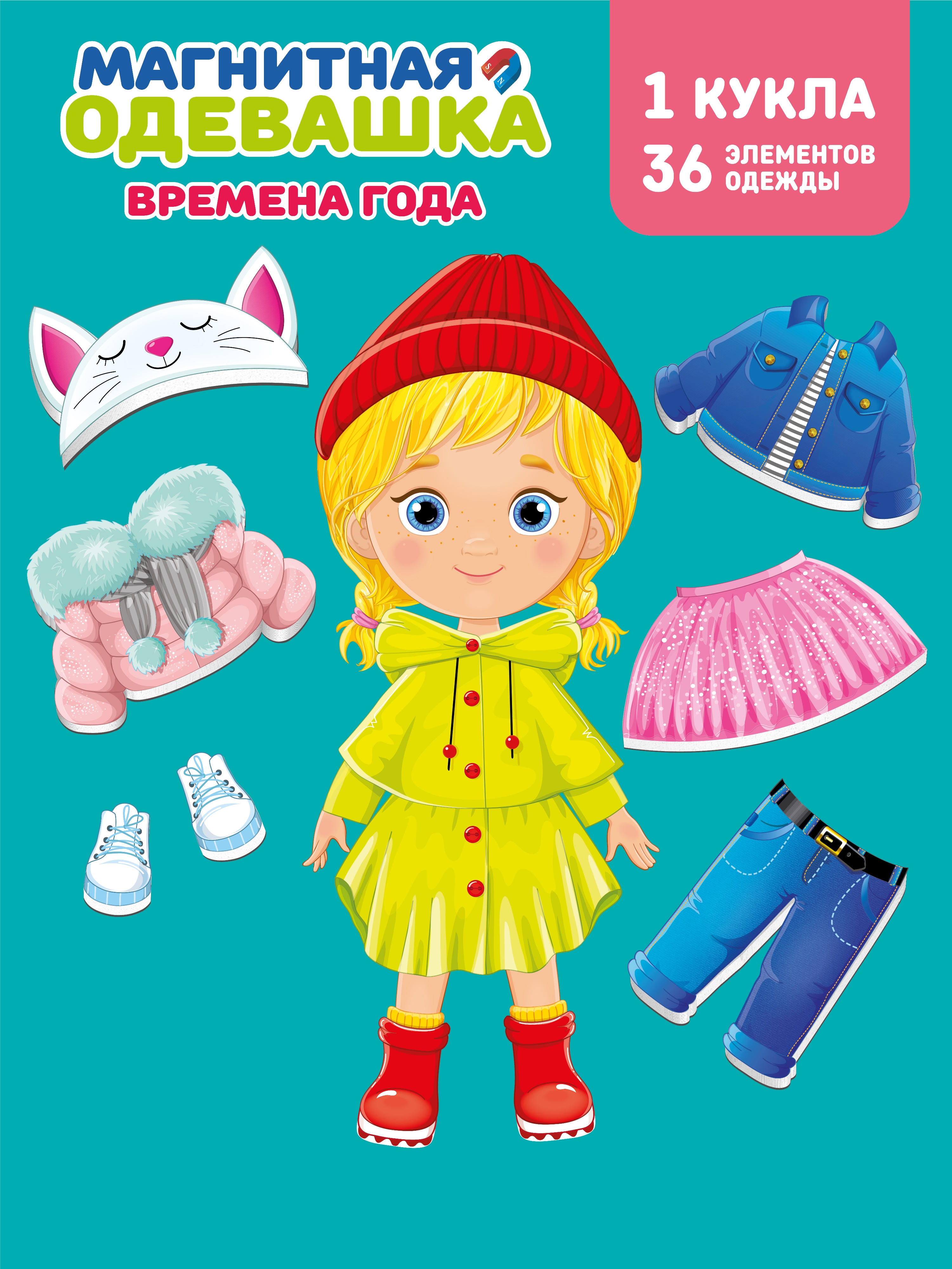 Магнитная игра El`BascoKids кукла-одевашка Времена года, ET05-006