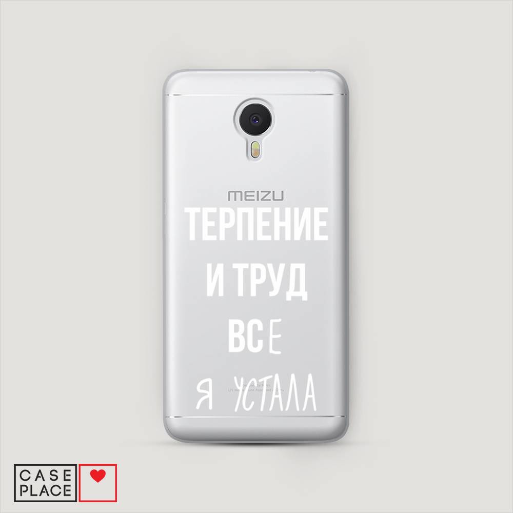 

Чехол Awog на Meizu M3 Note "Все я устала", Белый;серый;прозрачный, 70550-6