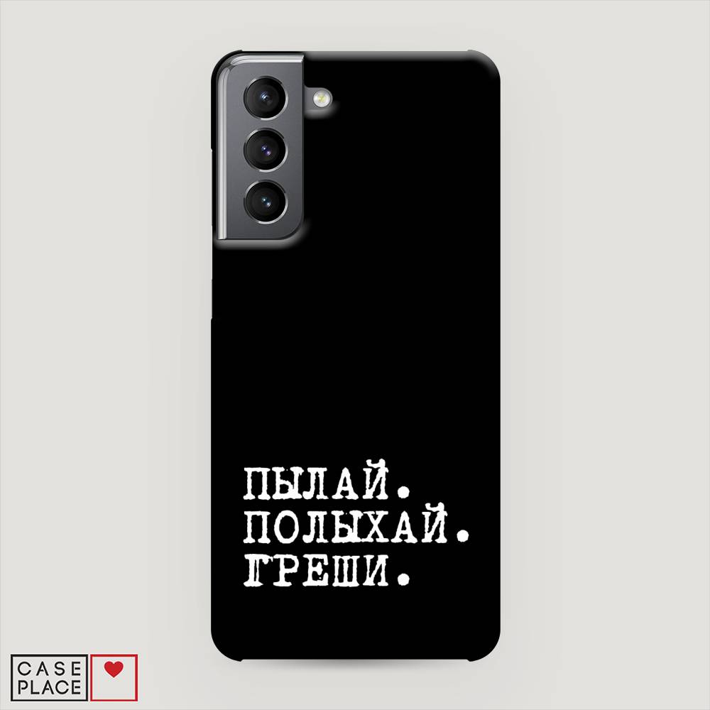 

Чехол Awog "Пылай и греши" для Samsung Galaxy S21, 2101820-5