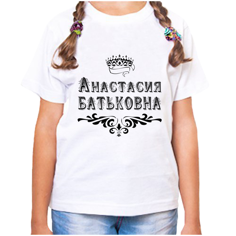 

Футболка девочке белая 24 р-р анастасия батьковна, Белый, fdd_Anastasiya_Batkovna