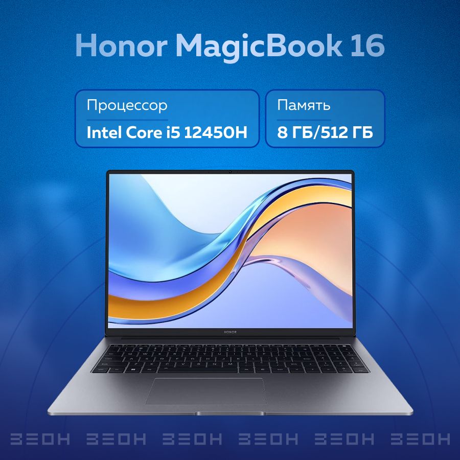 

Ноутбук Honor MagicBook 16 серый (Z0000209802), MagicBook 16