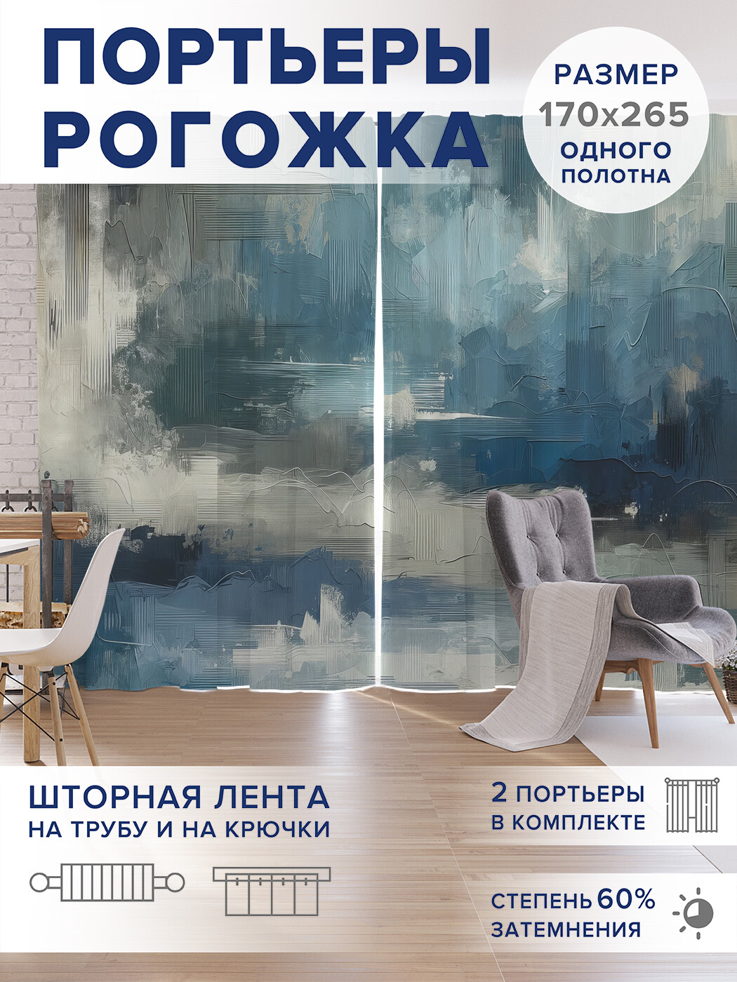

Фотошторы JoyArty Небесная нежность оксфорд, pox_sd1868_170x265