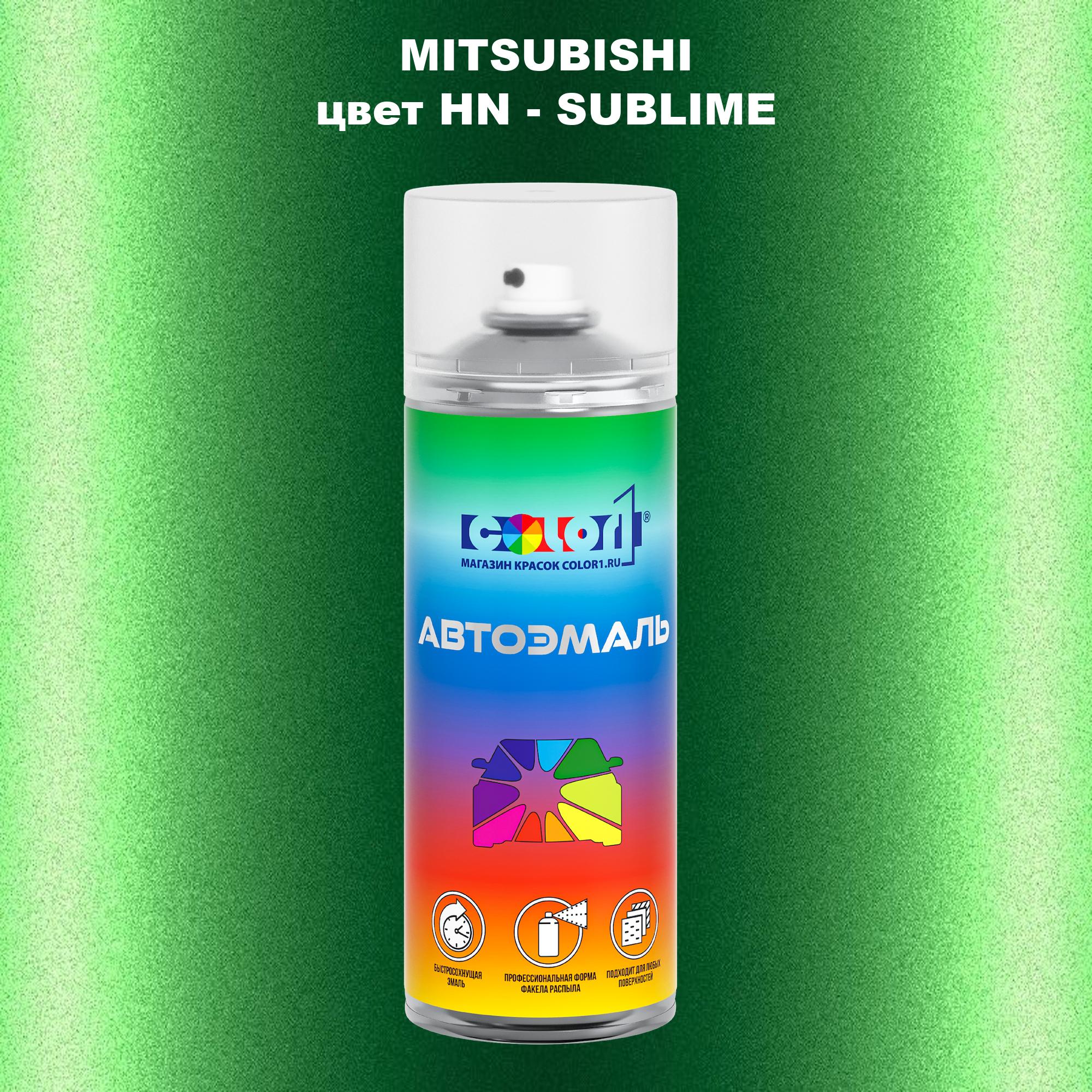

Аэрозольная краска COLOR1 для MITSUBISHI, цвет HN - SUBLIME, Прозрачный