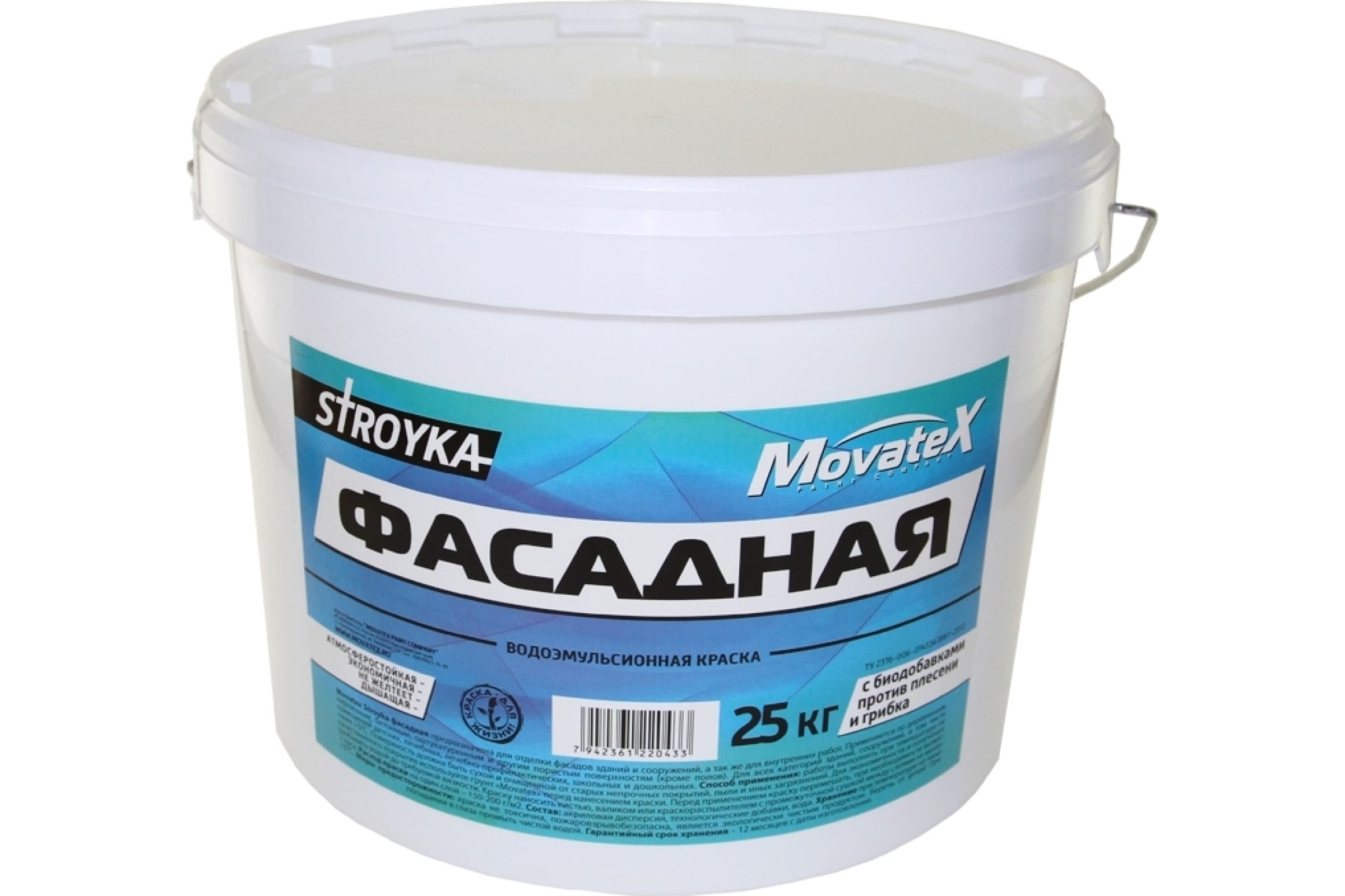 Movatex Краска водоэмульсионная Stroyka фасадная 25кг Т31726