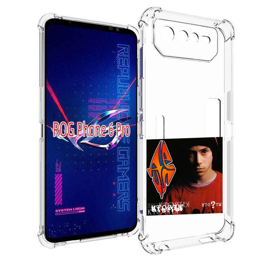 

Чехол MyPads Кто ты Децл для Asus ROG Phone 6 Pro, Прозрачный, Tocco