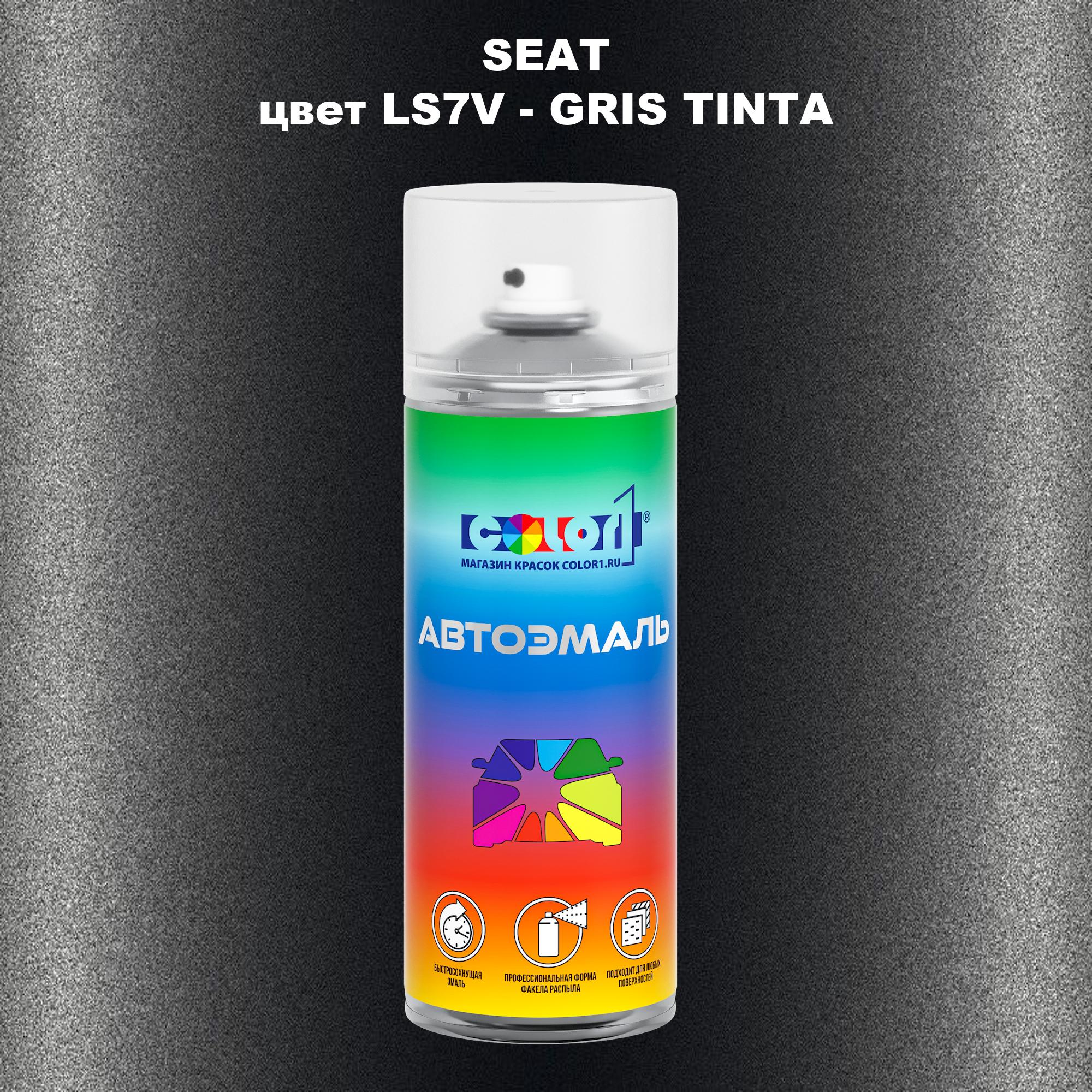 

Аэрозольная краска COLOR1 для SEAT, цвет LS7V - GRIS TINTA, Прозрачный