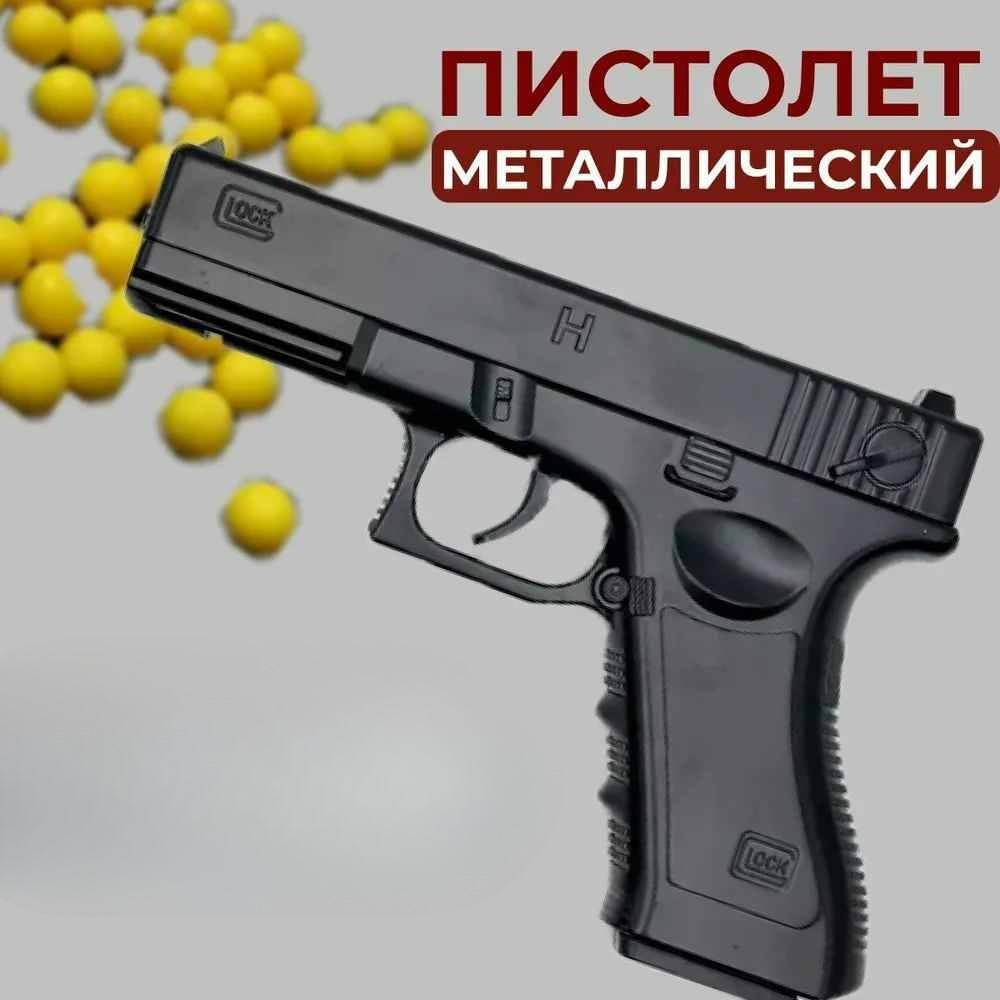 

Пистолет игрушечный Китай черный, Китай