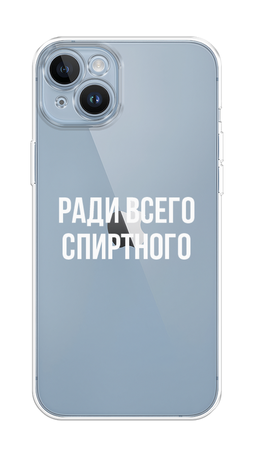 

Чехол Homey на Apple iPhone 14 "Ради всего спиртного", Серый;белый;прозрачный, 15150-1