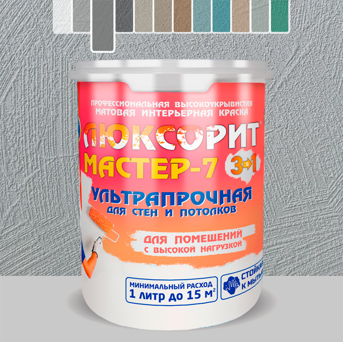 

Краска для стен и потолков серая Люксорит МАСТЕР-7, 5 кг., Серый, Люксорит Мастер-7