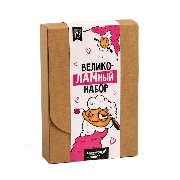 

Подарочный набор Скетчбук+пенал Великоламный набор, Розовый