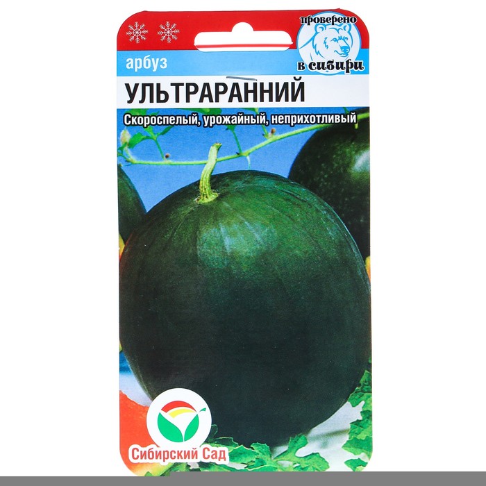 Семена арбуз Ультраранний Сибирский сад 2746595-2p 2 уп.