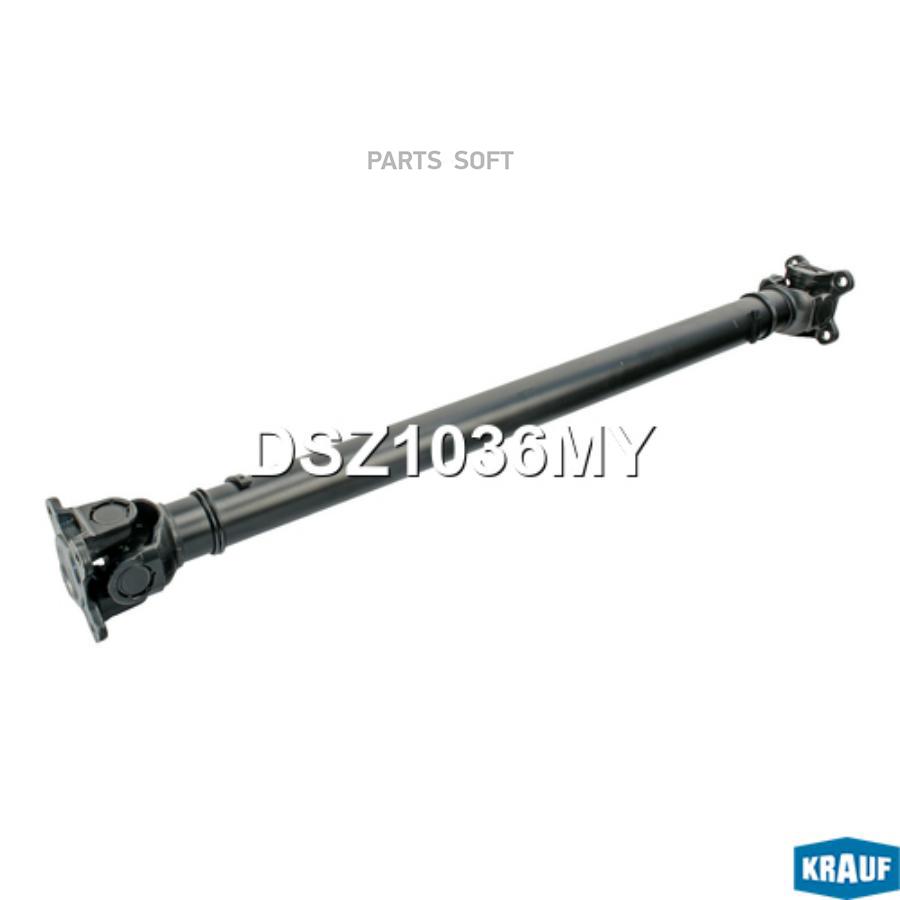 

Карданный Вал Krauf dsz1036my