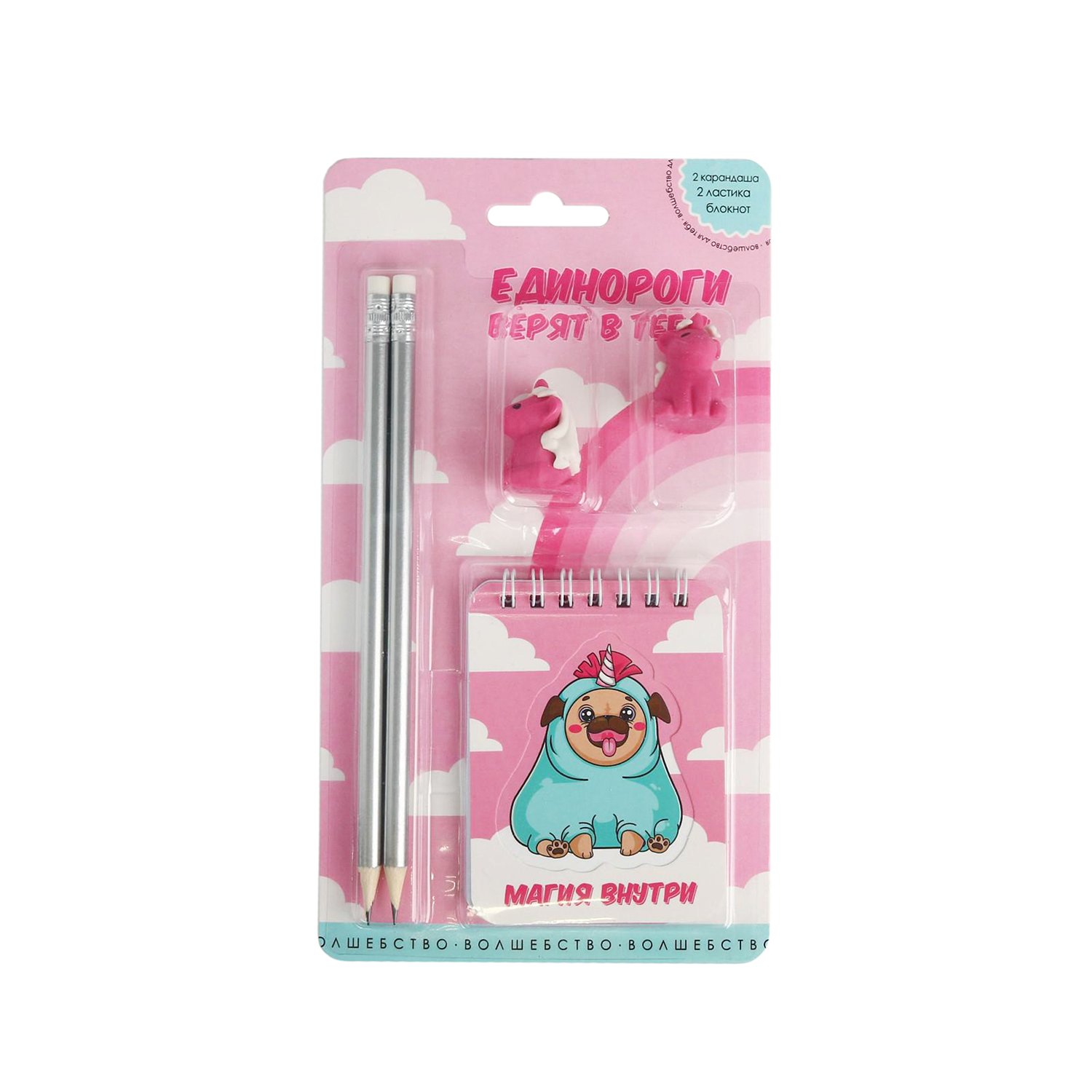 

Канцелярский набор «Единороги верят в тебя»: ластики 2 шт, блокнот, карандаши