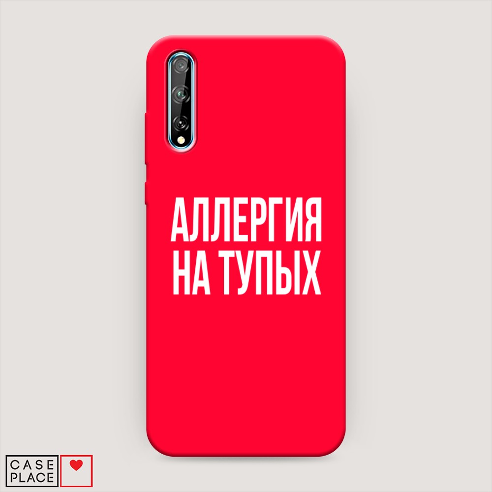 

Чехол Awog на Huawei Y8p/Huawei P Smart S "Аллергия на тупых", Разноцветный, 6103553-1