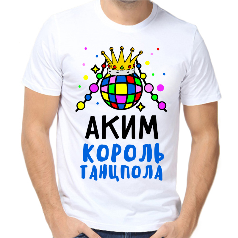 

Футболка мужская белая 50 р-р аким король танцпола, Белый, fm_akim_korol_tancpola