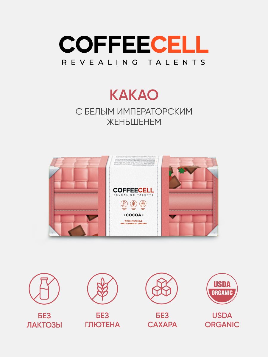 Какао Coffeecell с клубникой и женьшенем, 20 шт по 15 г