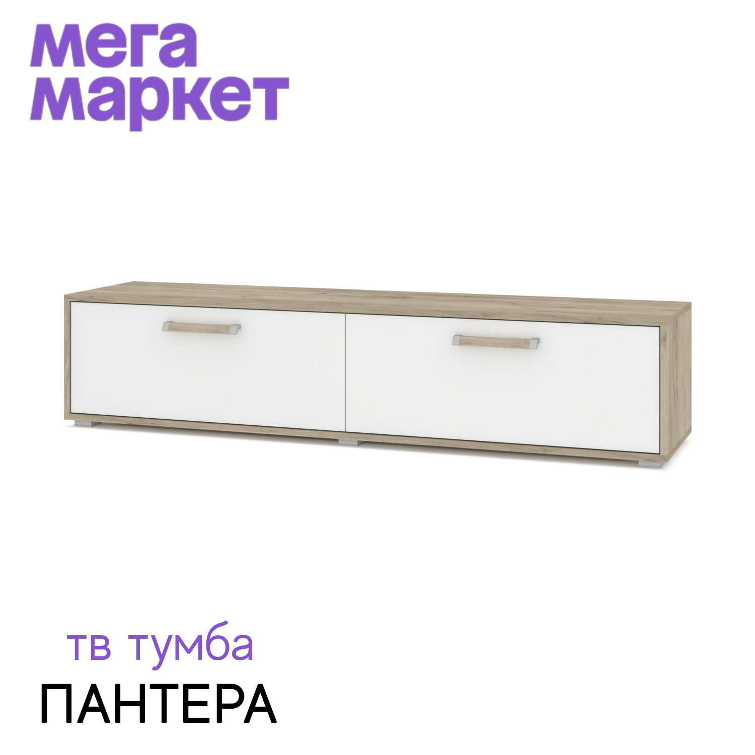 

Тумба под ТВ Пантера Дуб серый / Белый 160x35x36 см, Пантера