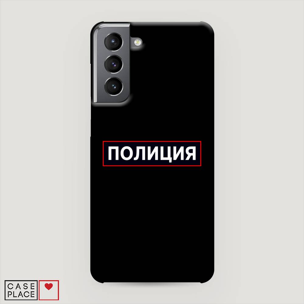 

Чехол Awog "Police logo" для Samsung Galaxy S21, 2101820-4