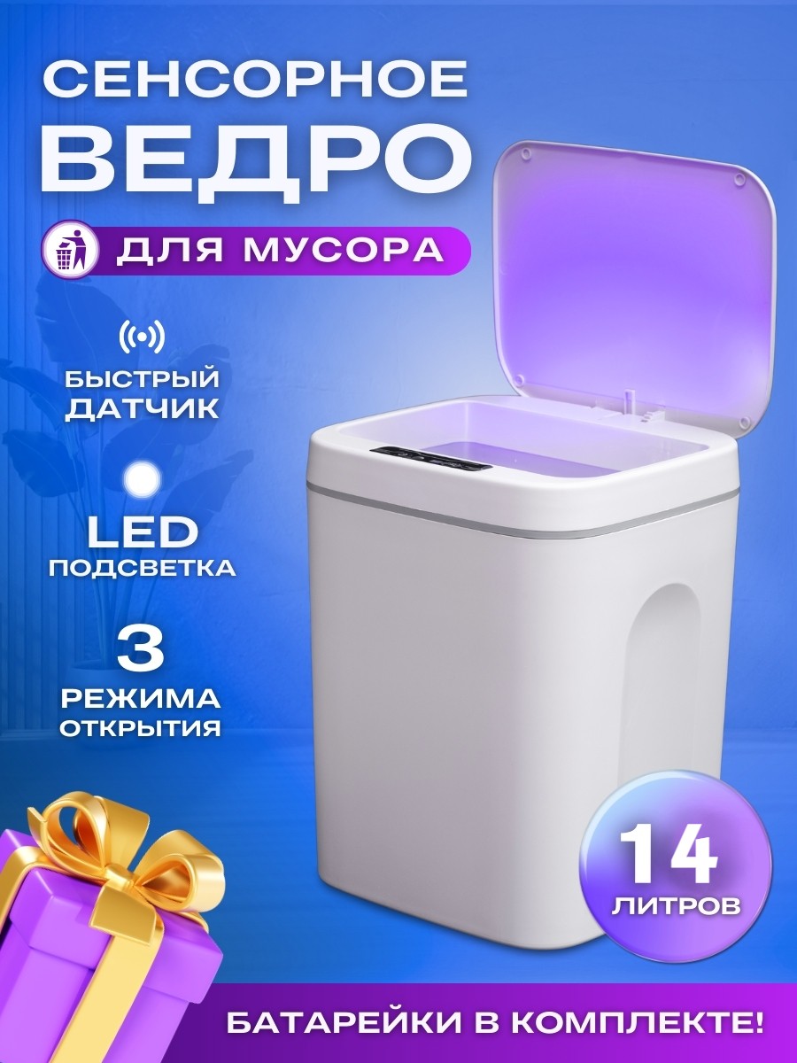 

Мусорное ведро KRZ COMFORT сенсорное с крышкой