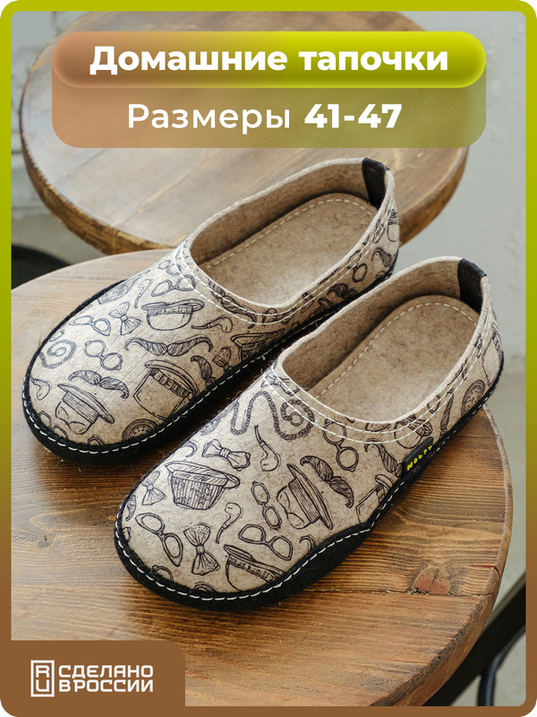 

Тапочки мужские HOLTY Комфортные бежевые 47 RU, Бежевый, Комфортные