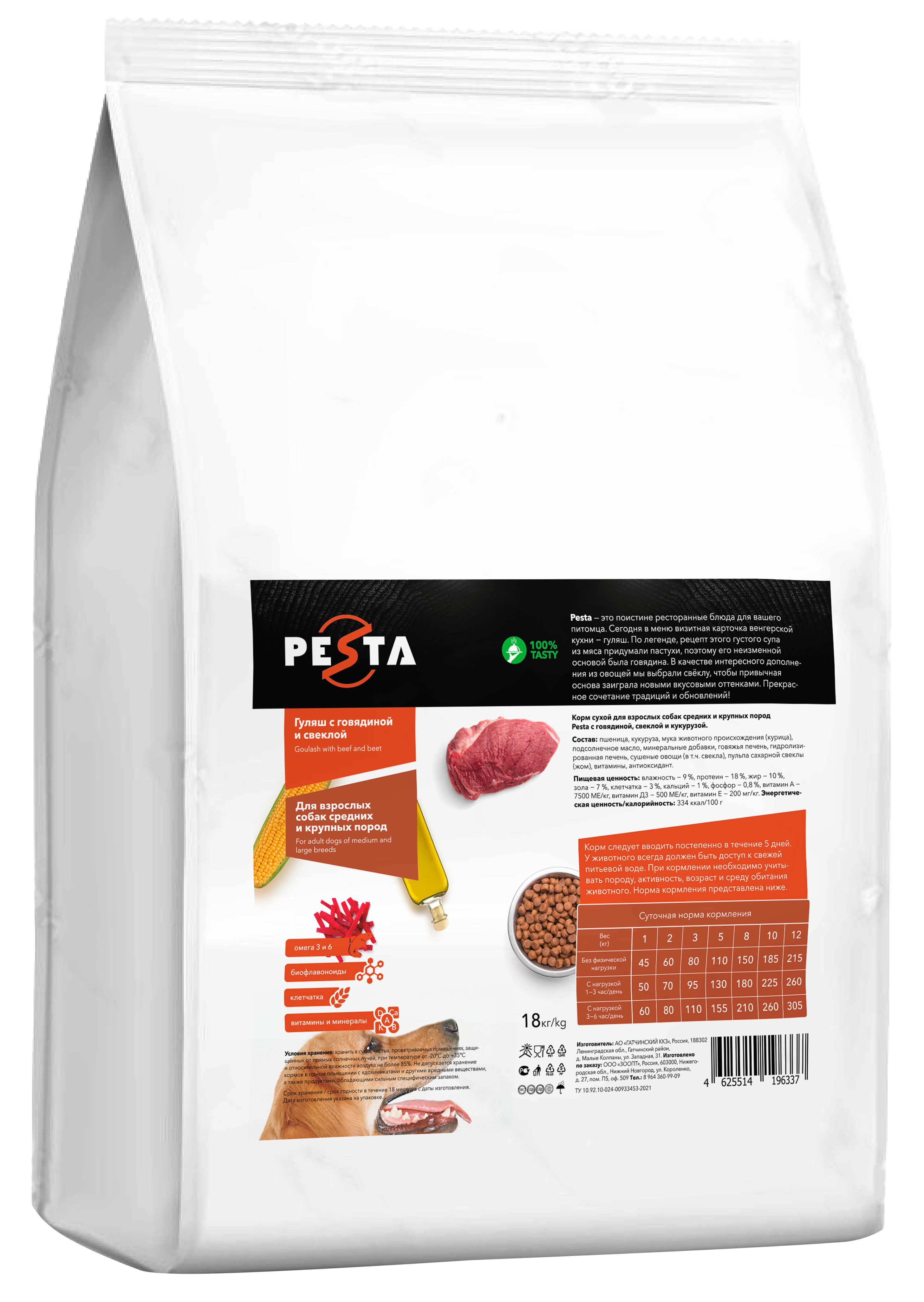 Сухой корм для собак Pesta гуляш с говядиной и свеклой, для средних и крупных пород, 18 кг