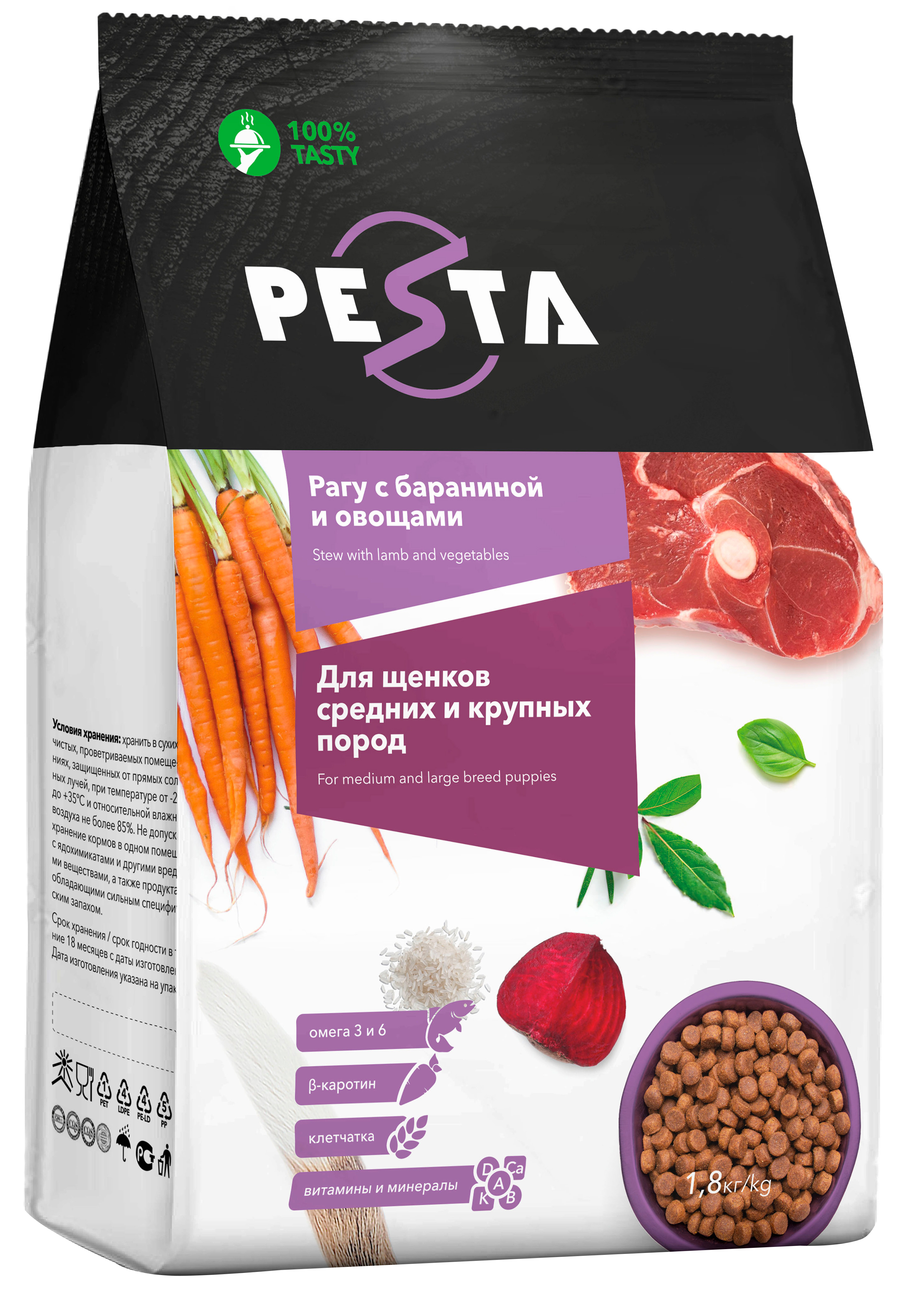 Сухой корм для щенков Pesta, для средних и крупных пород, с бараниной и овощами, 1,8кг