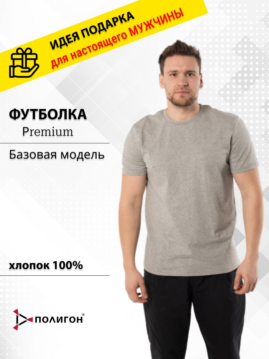 

Футболка мужская ПОЛИГОН УН-00000538-1 серая 52 RU, Серый, УН-00000538-1
