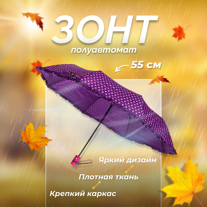 Зонт унисекс Solmax SM90589 фиолетовый