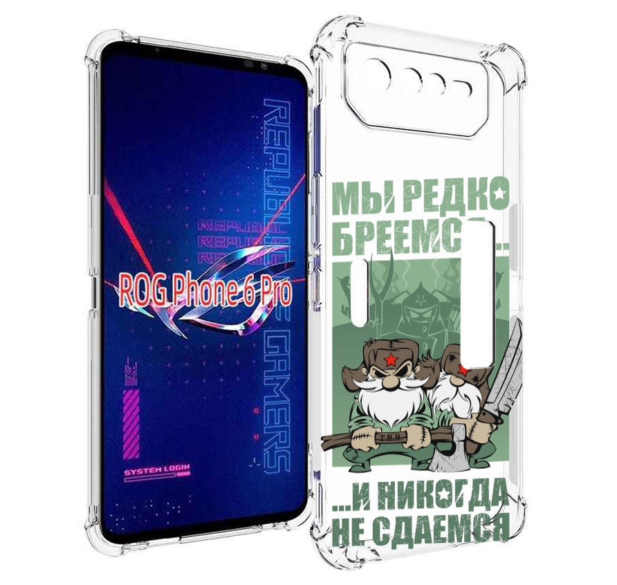 

Чехол MyPads Никогда-не-сдаемся для Asus ROG Phone 6 Pro, Прозрачный, Tocco