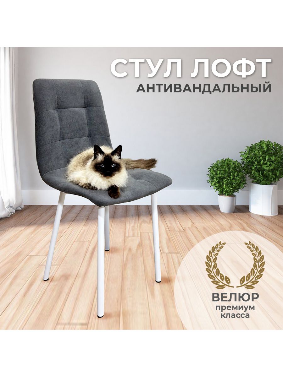 Стул BeautyMedCompany Лофт 1 шт графит